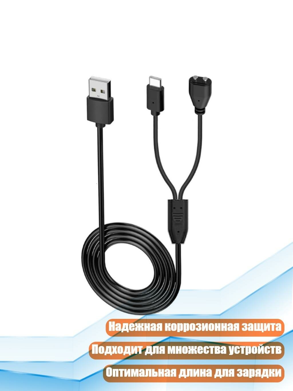 Кабель для зарядки ошейника USB-C