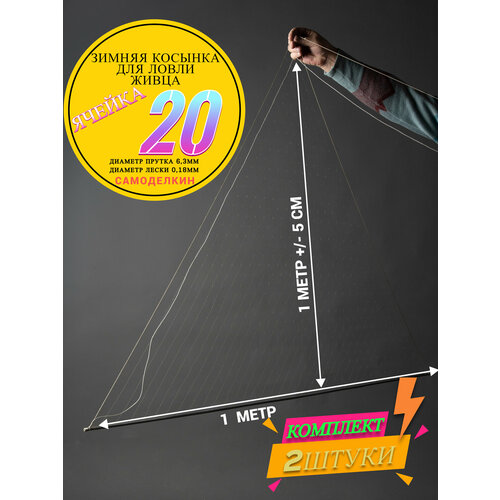 Косынка рыболовная 