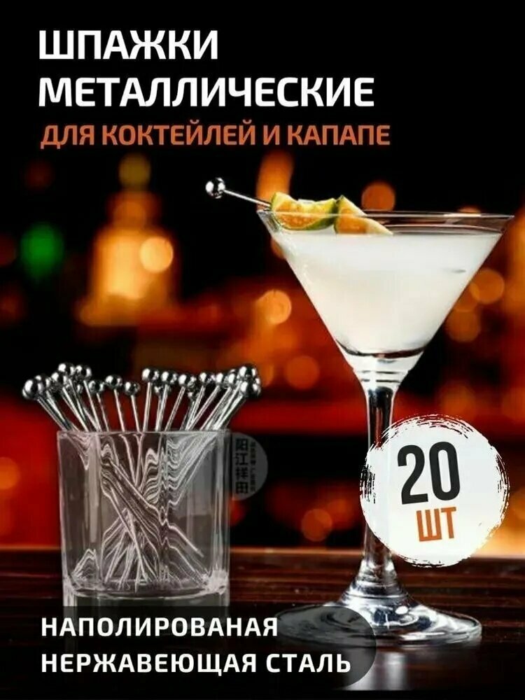 Шпажки для канапе, 11 см