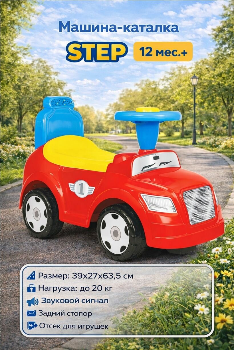 Машина-каталка, звук, красная