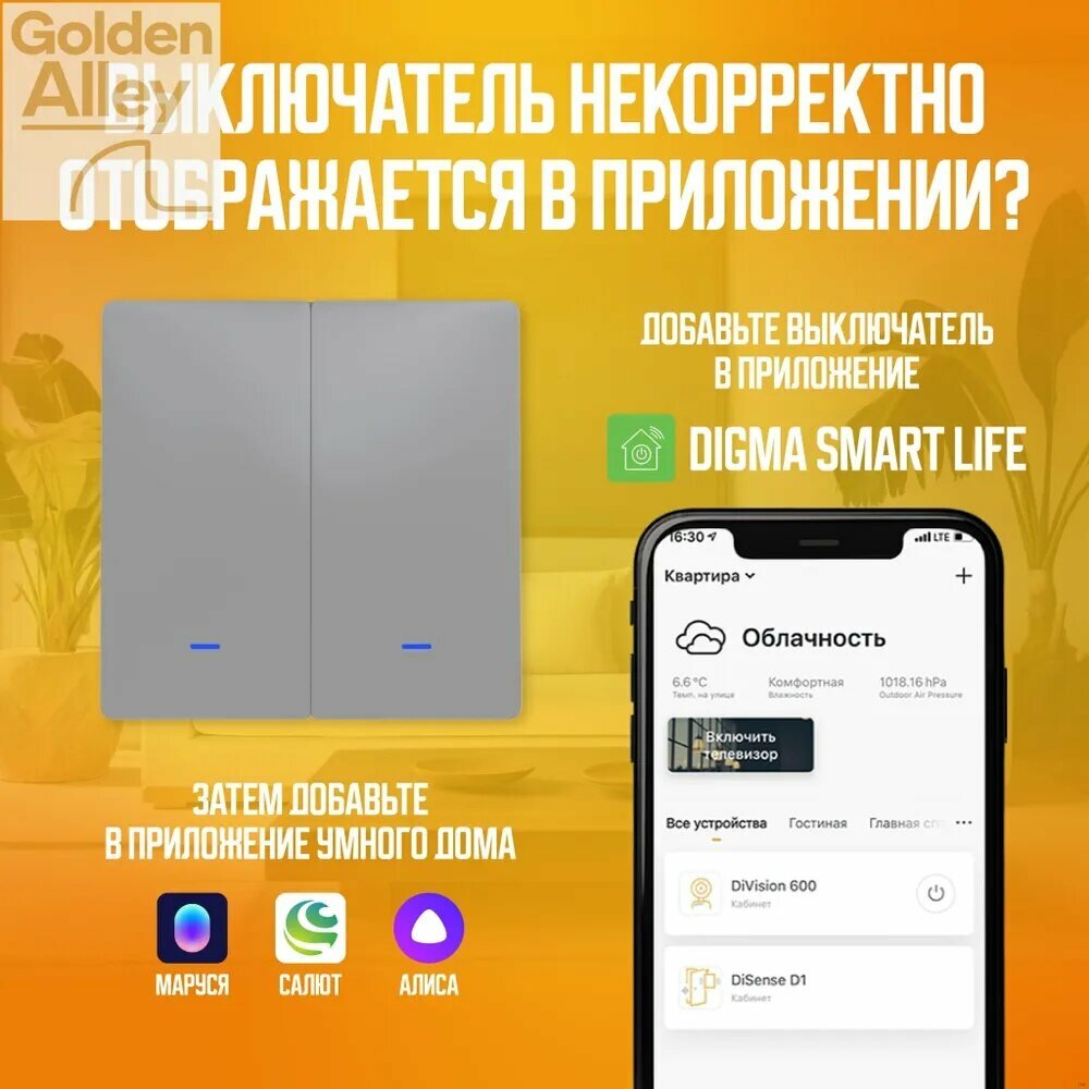 Умный выключатель 568678, одноклавишный, белый, Wi-Fi, Smart Life (Tuya), 240