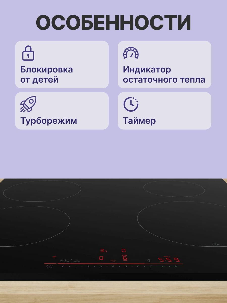Встраиваемая индукционная панель BOSCH PIE631HB1E, официальная гарантия — фото 1