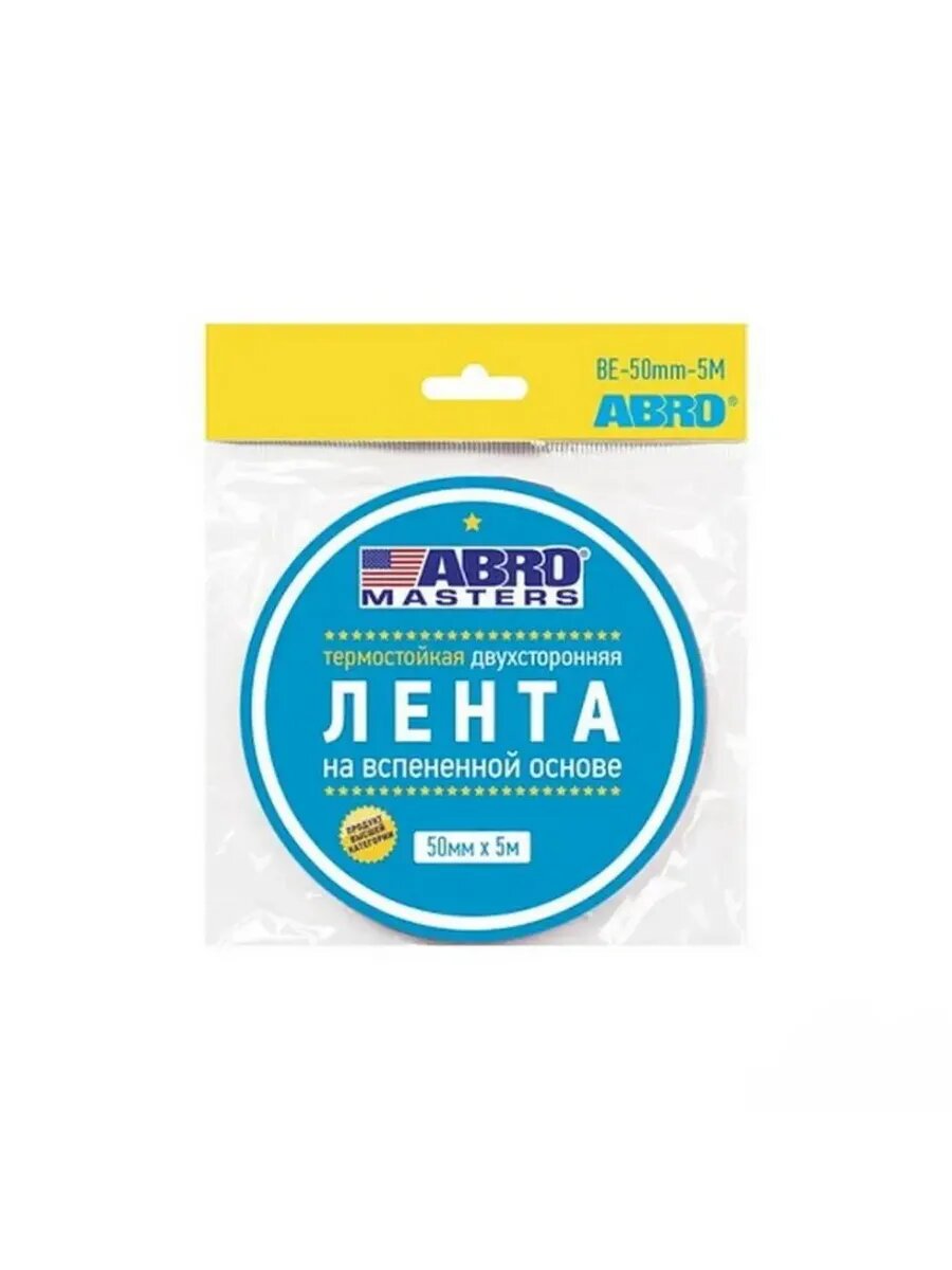 Двухсторонняя черная лента для крепления и декора