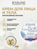 Крем питательный для лица и тела Eveline Extra Soft Allergique, 2...