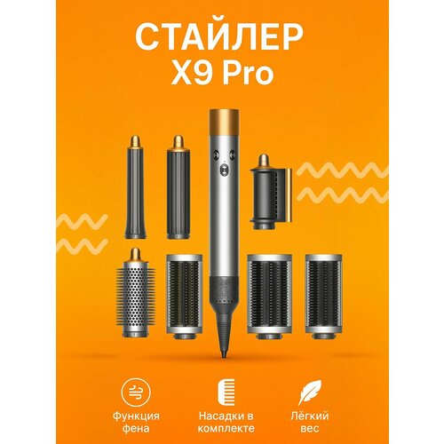 фото Стайлер xiaomi sencicimen 6in1 x9 pro gray eu, 6 насадок, быстрый нагрев, серый цвет