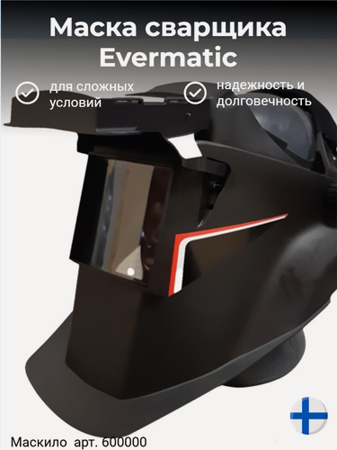 Изображение товара Маска сварщика Маскило, фиксированный светофильтр, арт. 600000 ( Evermatic)