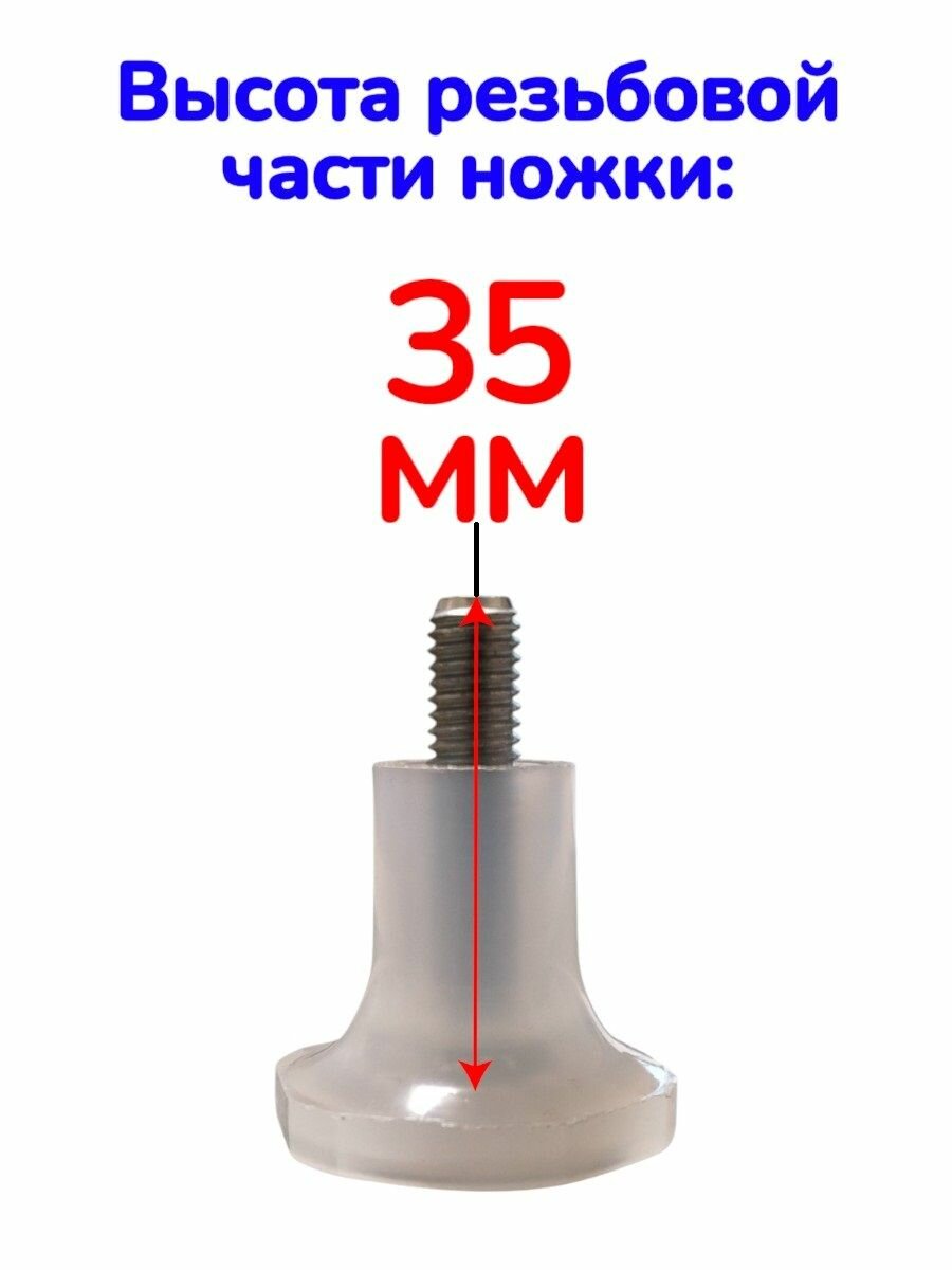 Ножка для холодильника Атлант и Минск — фото 1