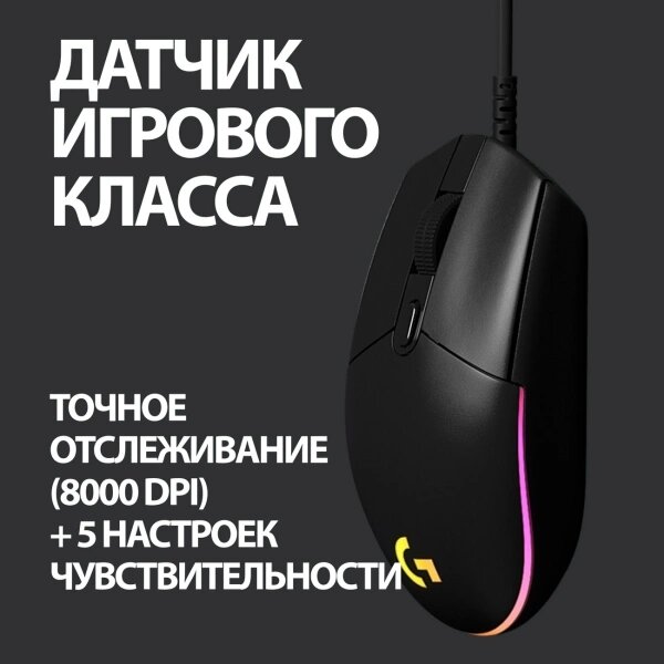 Игровая мышь Logitech G102 LightSync Black — фото 1