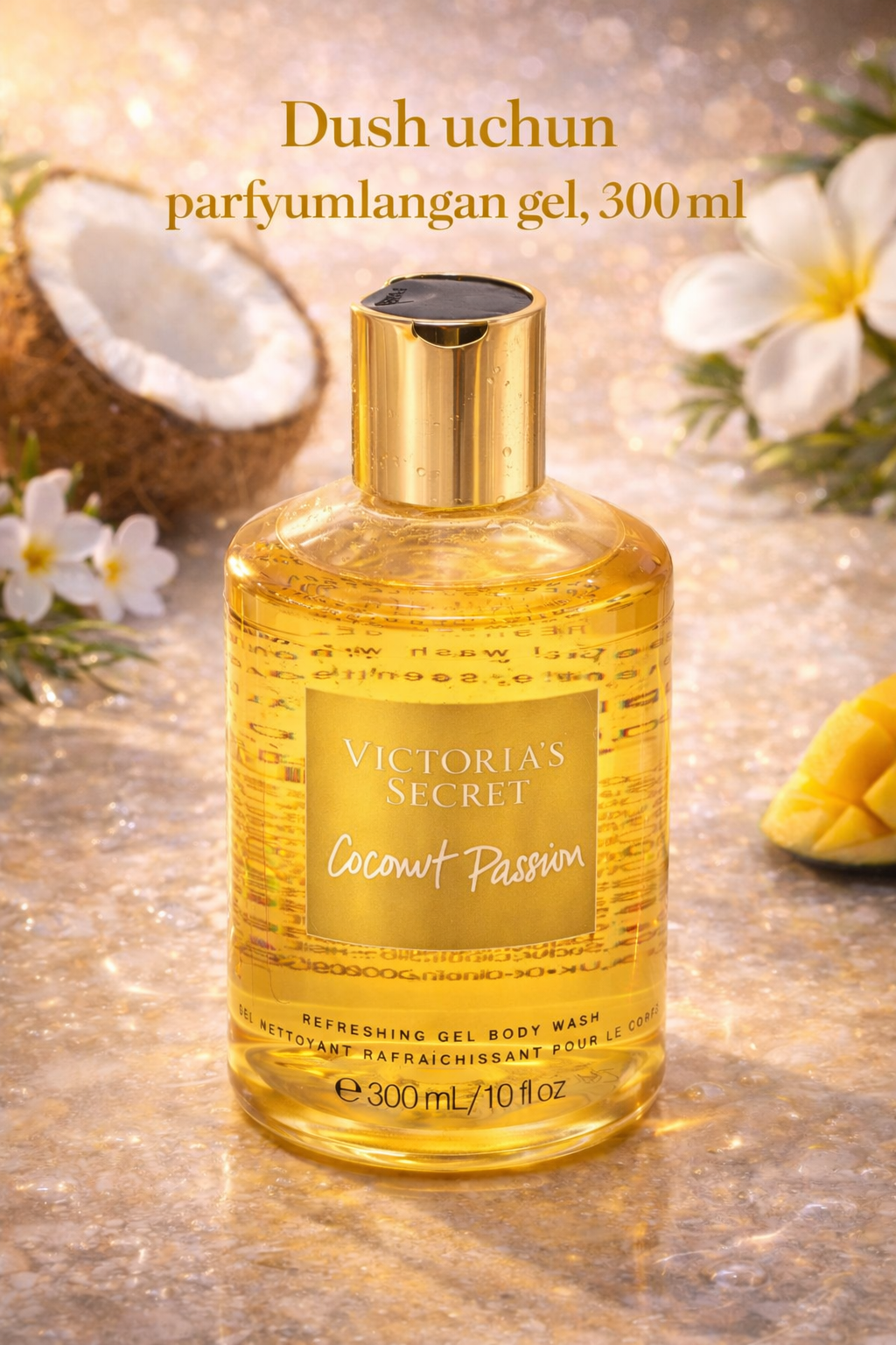 Ароматизированный гель для душа, 300 мл | Увлажняющий парфюмированный гель для тела