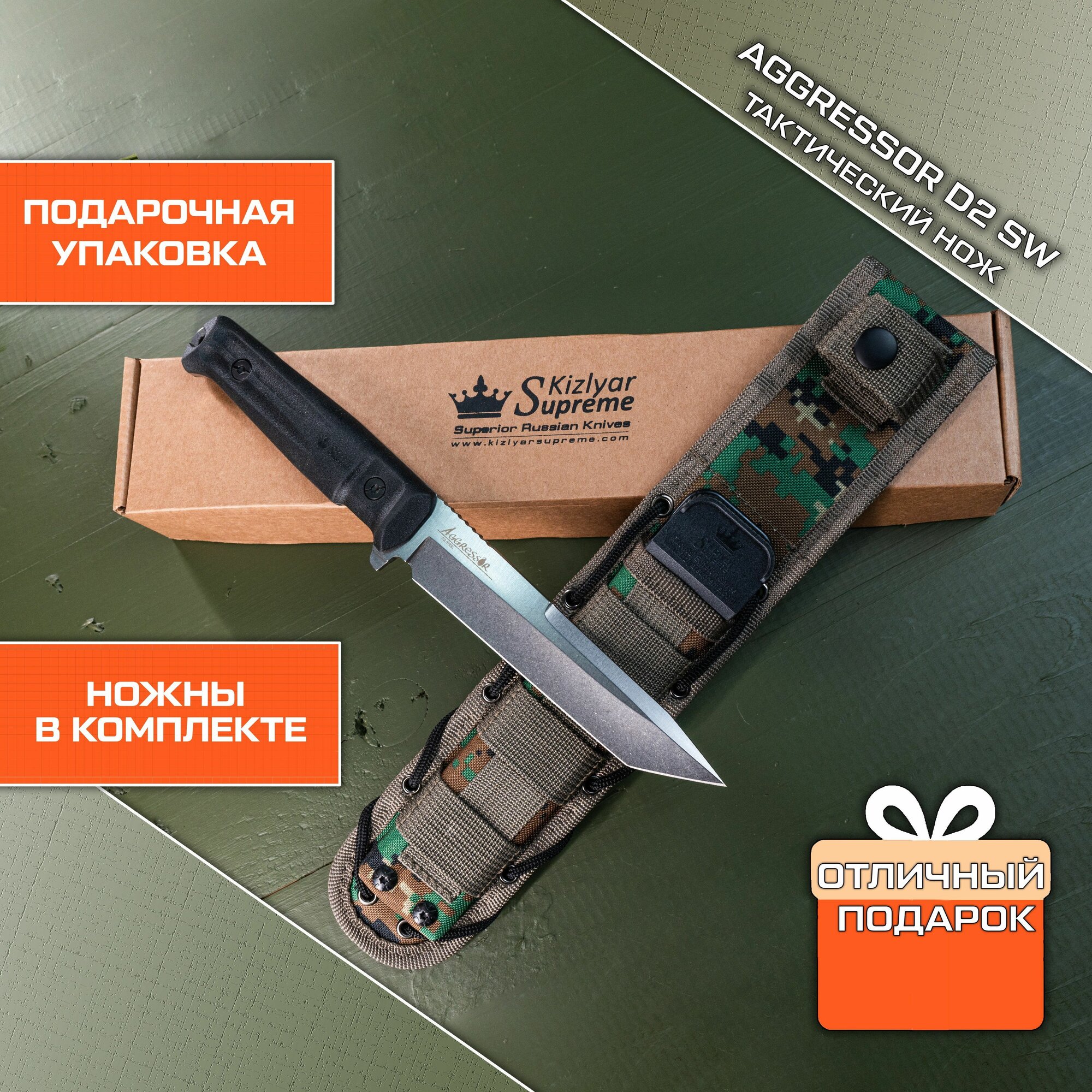 Туристический Нож Kizlyar Supreme Aggressor D2 SW — фото 1