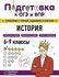 Книга "История"