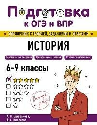 Книга "История"