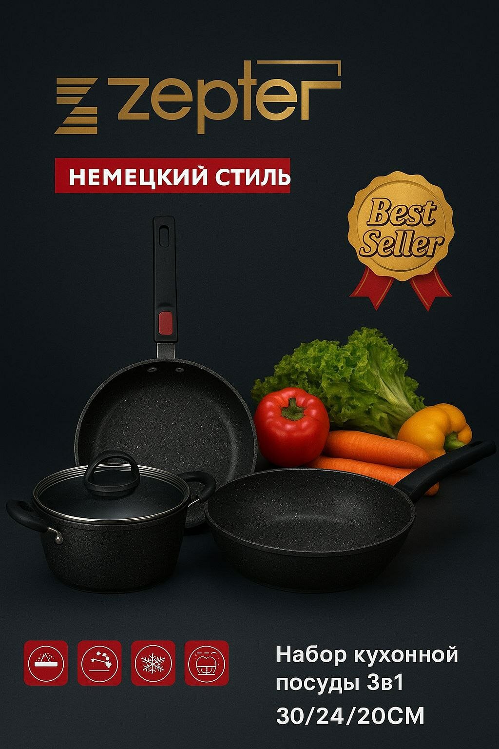 Набор кухонных кастрюль – 3 штуки, с крышками из стекла, с антипригарным покрытием