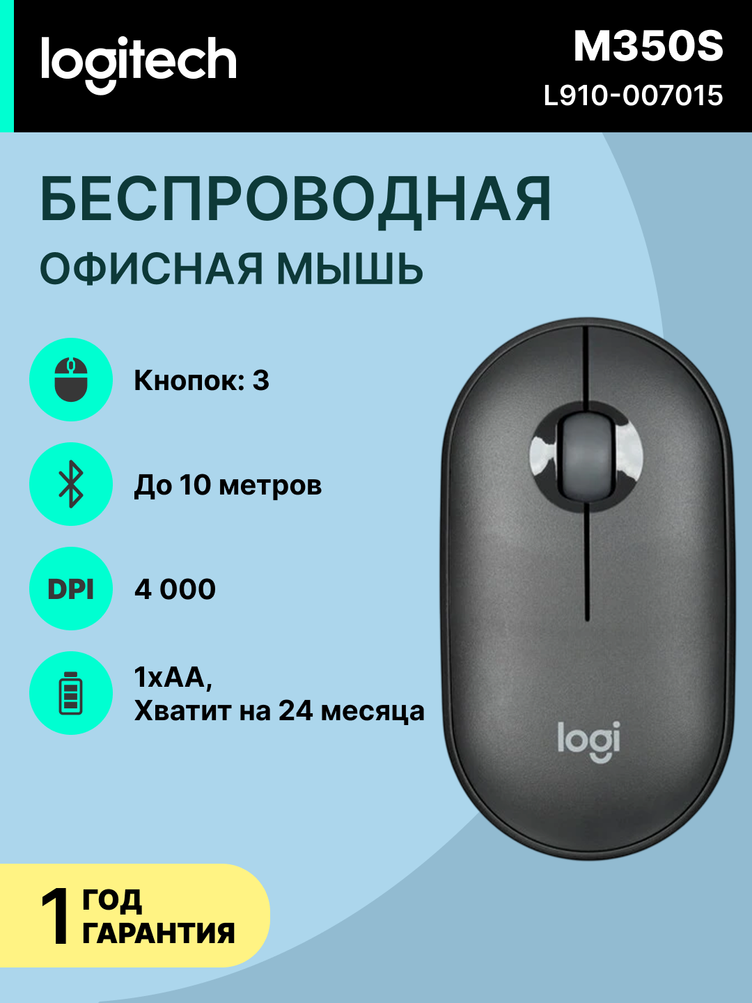 Logitech Pebble Mouse 2 M350s - бесшумная беспроводная мышь, черная, L910-007015