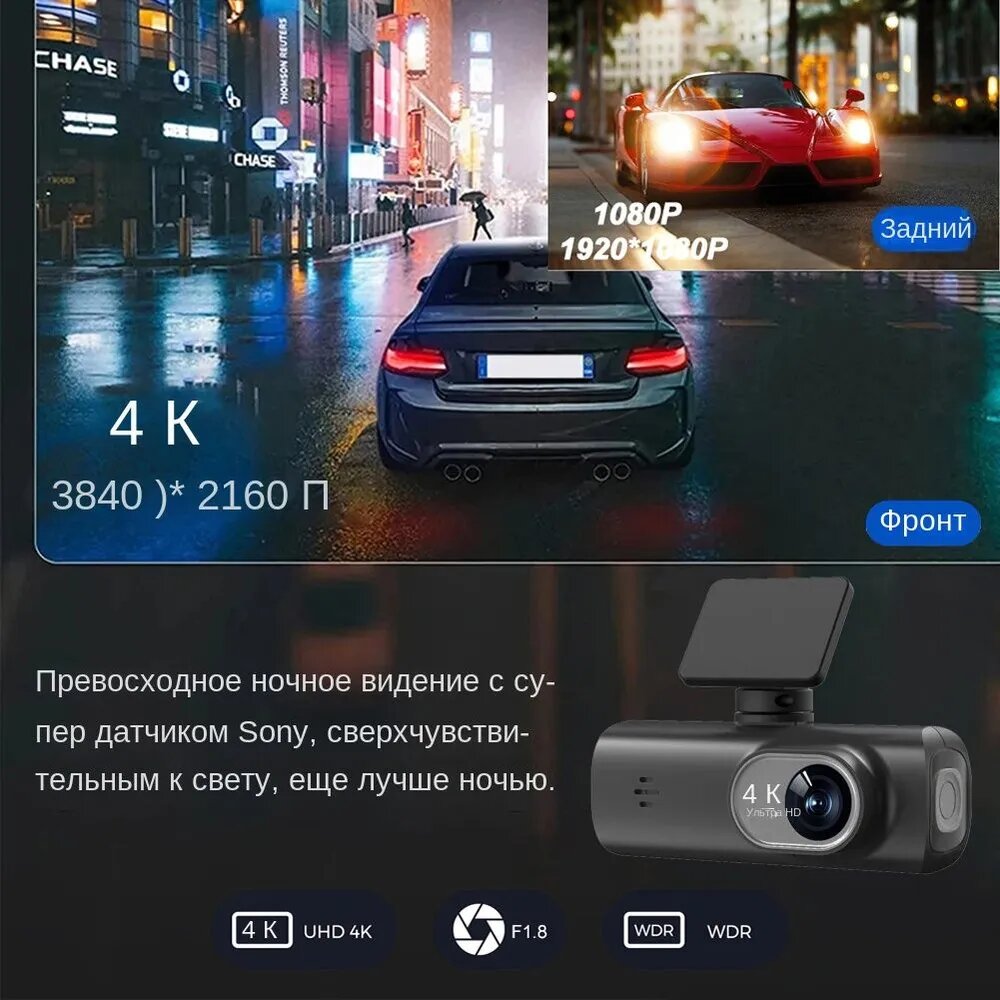 Втомобильный видеорегистратор 4K, встроенный Wi-Fi, автомобильная видеокамера с двумя объективами, 24-часовой монитор парковки