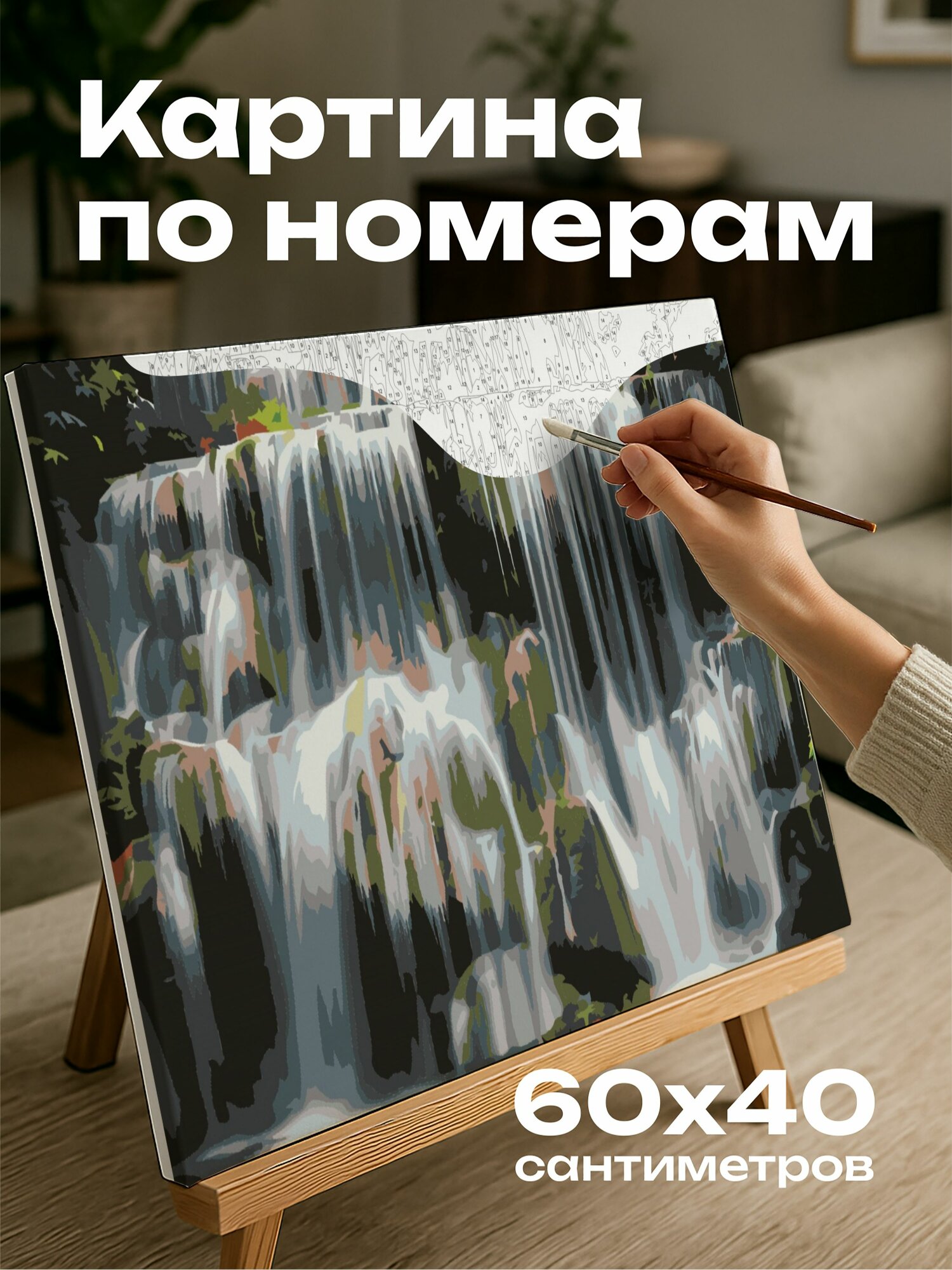 Картина по номерам 60x40 см, водопад, тропический лес, зеленая листва, каскады воды, динамичное движение, спокойствие