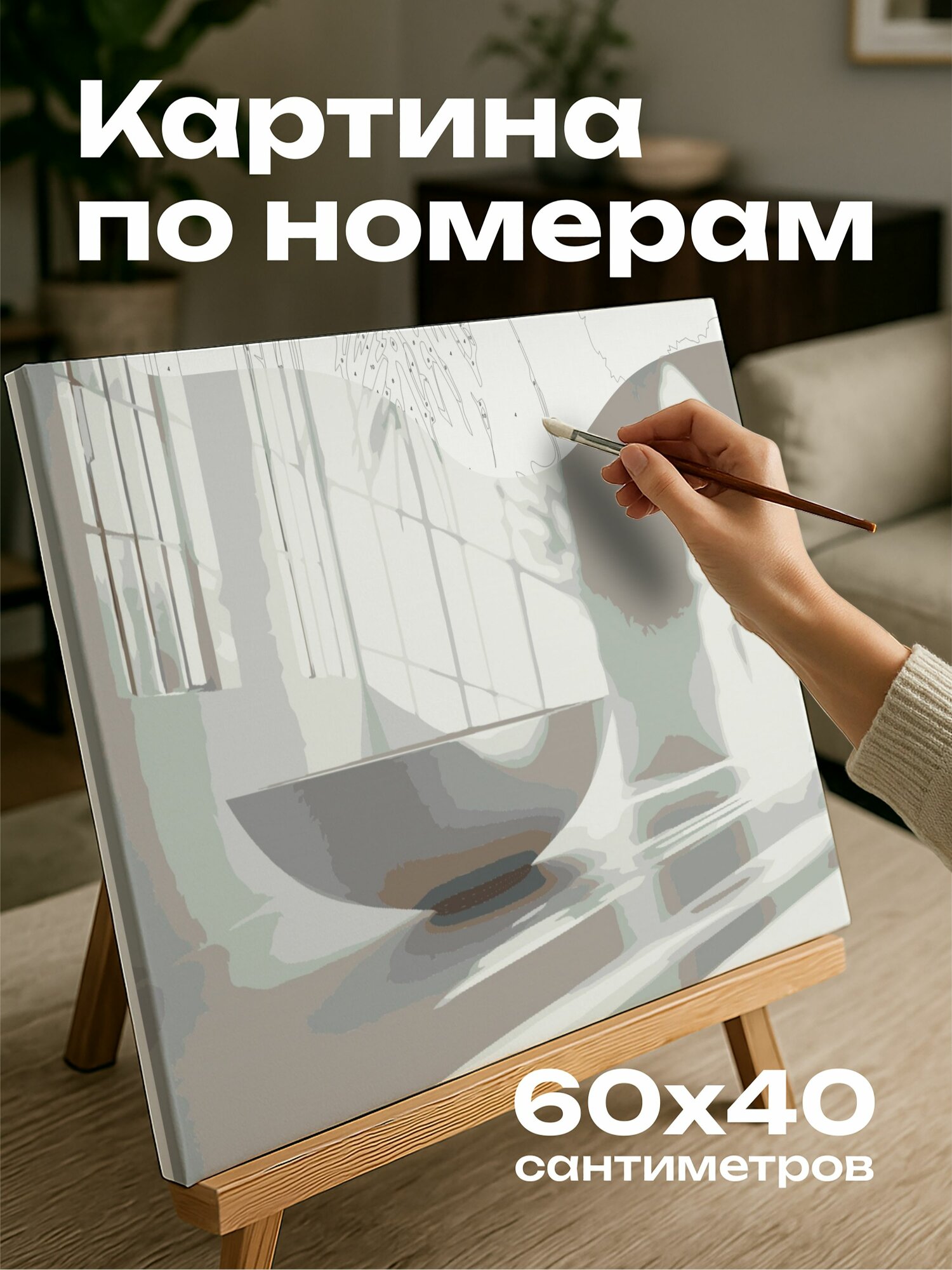 Картина по номерам 60x40 см, Инсталляция, искусство, свет, тени, блики, минимализм, пространство, галерея, масштаб