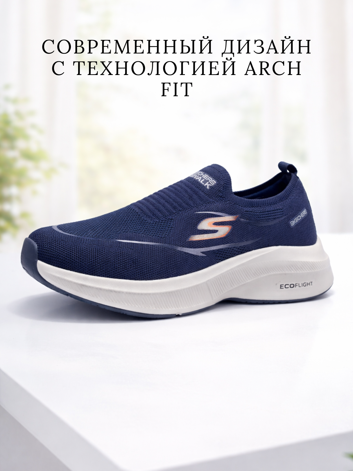 Кроссовки SKECHERS Elevate 2.0, размер 43, navy blue — фото 1