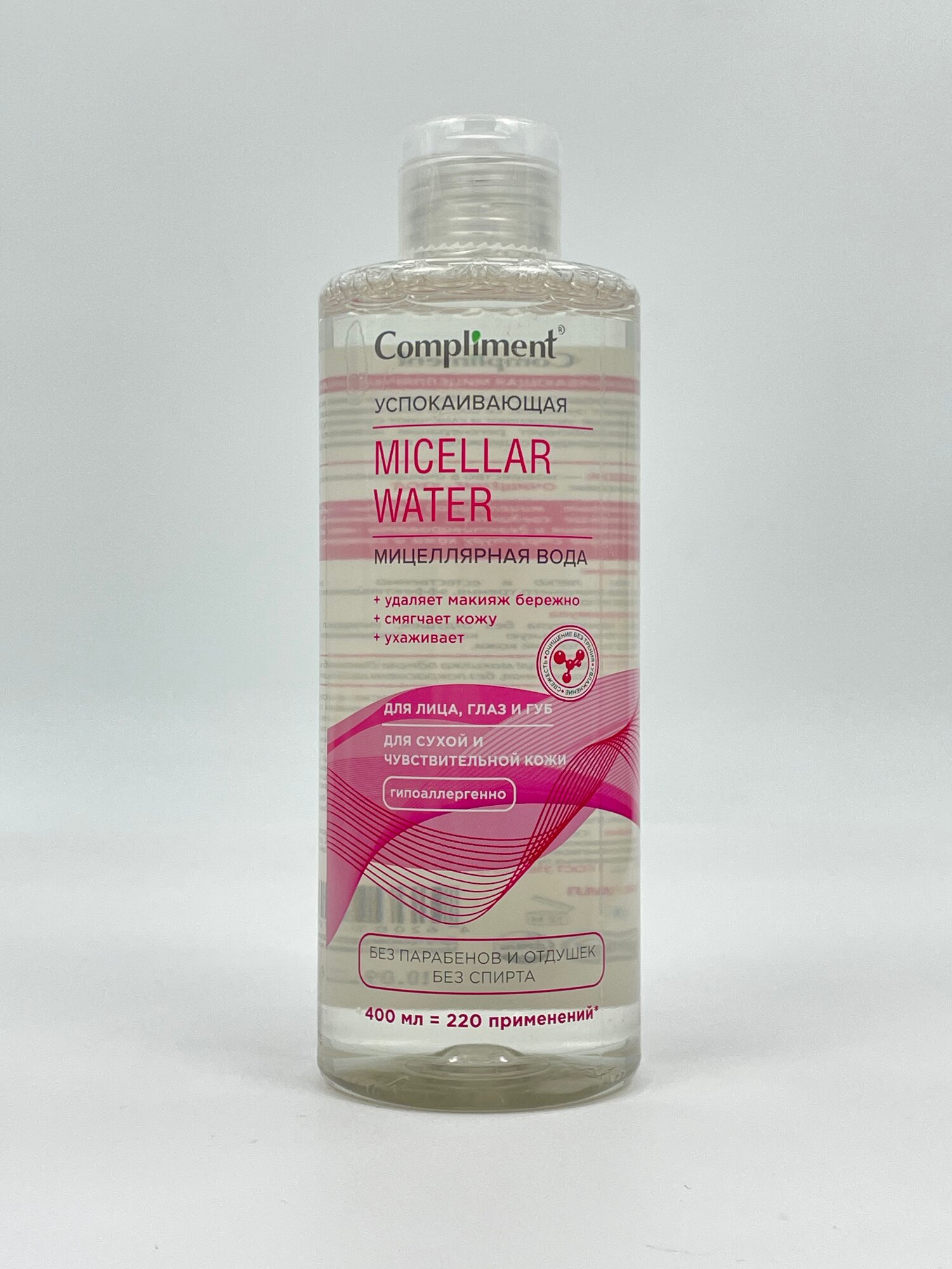 Compliment успокаивающая мицеллярная вода для сухой и чувствительной кожи, 400 мл
