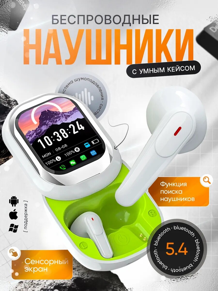 Беспроводные наушники для iPhone и Android, Bluetooth гарнитура, c сенсорным экраном