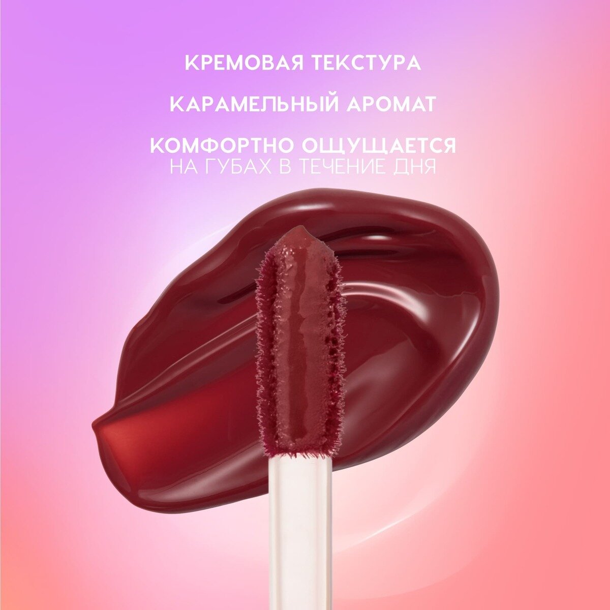 Тинт для губ Love Generation I'm Horny, 3мл, оттенок 05 wine red — фото 1