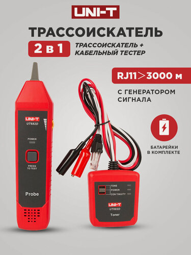 Изображение товара Тестер трассоискатель UNI-T UT682D, для обнаружения скрытой проводки