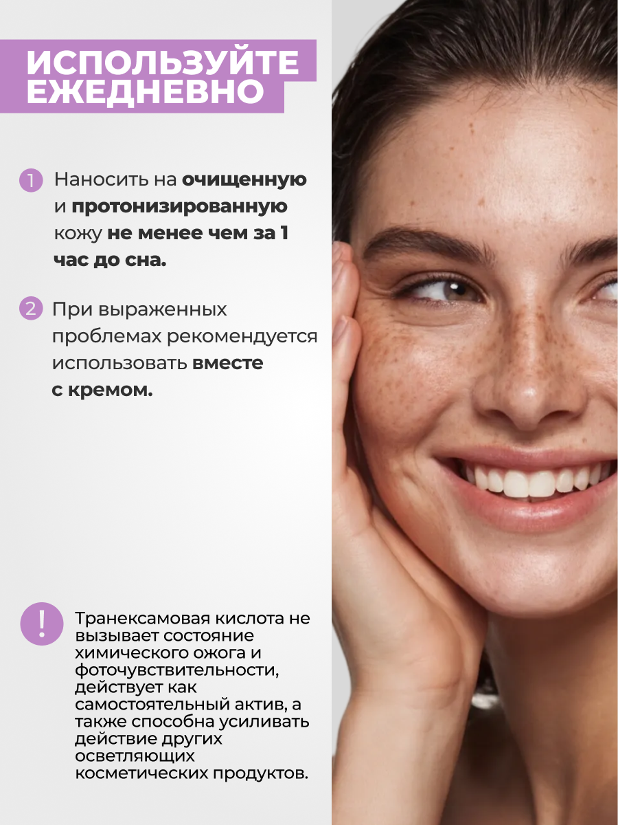 ART&FACT. / Сыворотка для выравнивания тона кожи лица с транексамовой кислотой 5%, 30 мл — фото 4