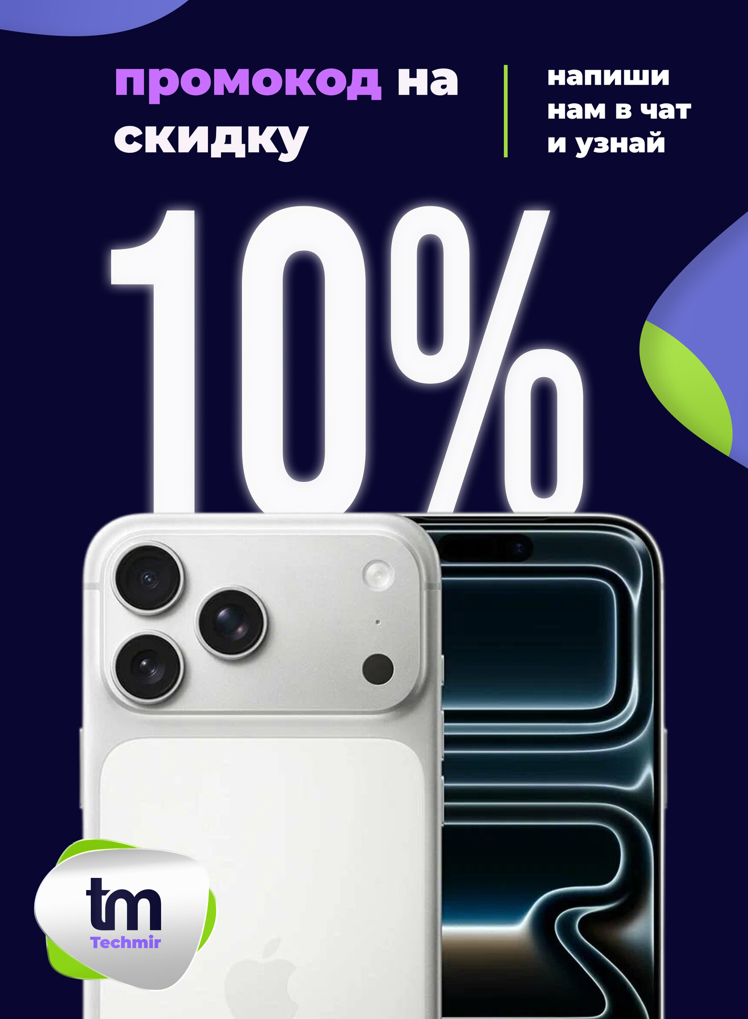 Смартфон Apple iPhone 17 Pro Max 2TB Cеребристый | Silver (Dual eSIM) без RuStore