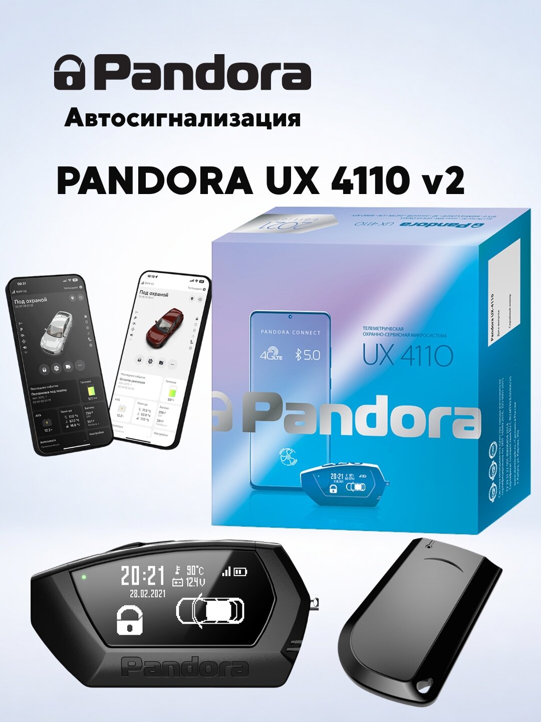 Автосигнализация Pandora UX-4110 v2, автозапуск, Unidrivers официальный дистрибьютор Pandora в Узбекистане