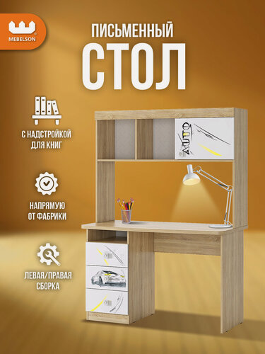 Изображение товара Письменный стол "Форсаж" с надстройкой и ящиками, дуб сонома/белый, 100*60*154 см, Mebelson