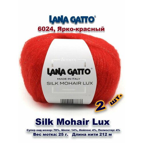 фото Пряжа lana gatto silk mohair lux /лана гатто силк мохер с люрексом / цвет: 6024, ярко-красный (2 мотка)