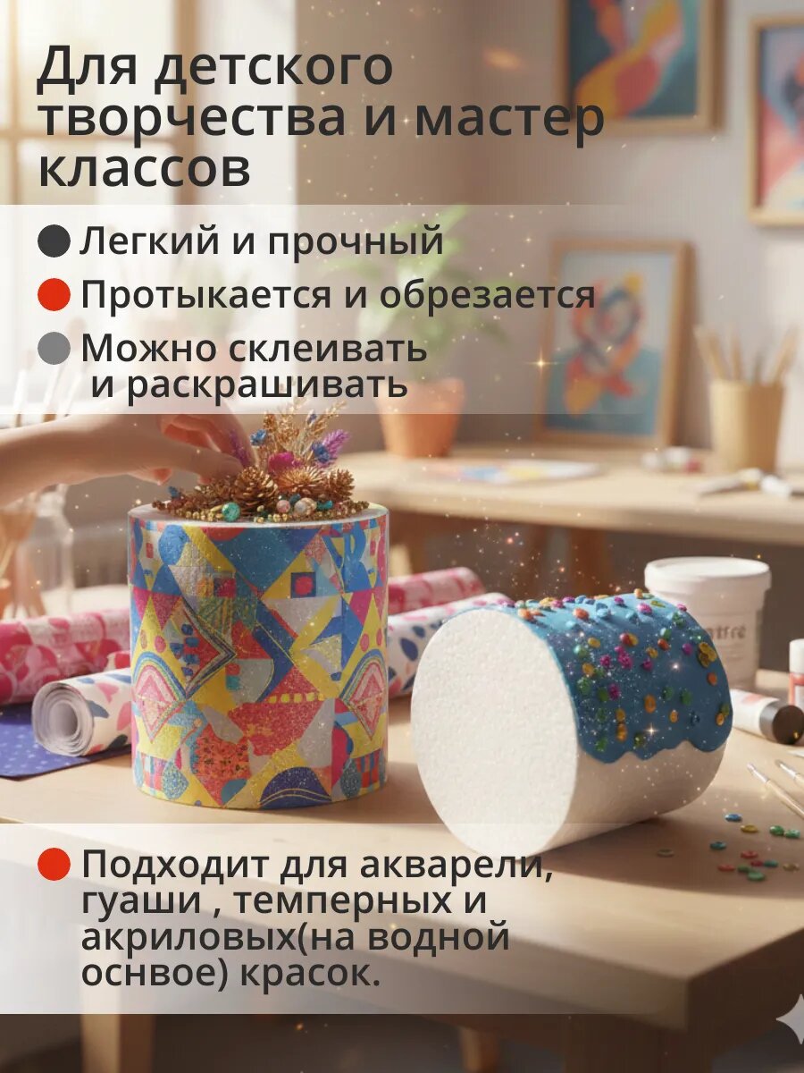 Пенопласт для поделок цилиндр 10*10*10см — фото 1