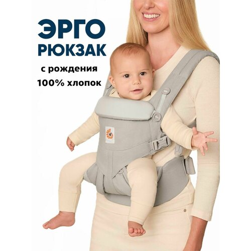 фото Эргорюкзак кенгуру ergobaby omni 360 с рождения до 15 кг хлопковый слинг - серый aimama
