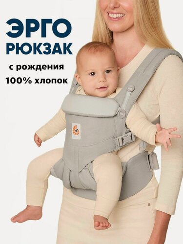 Изображение товара Эргорюкзак кенгуру Omni 360 с рождения до 15 кг хлопковый слинг - серый