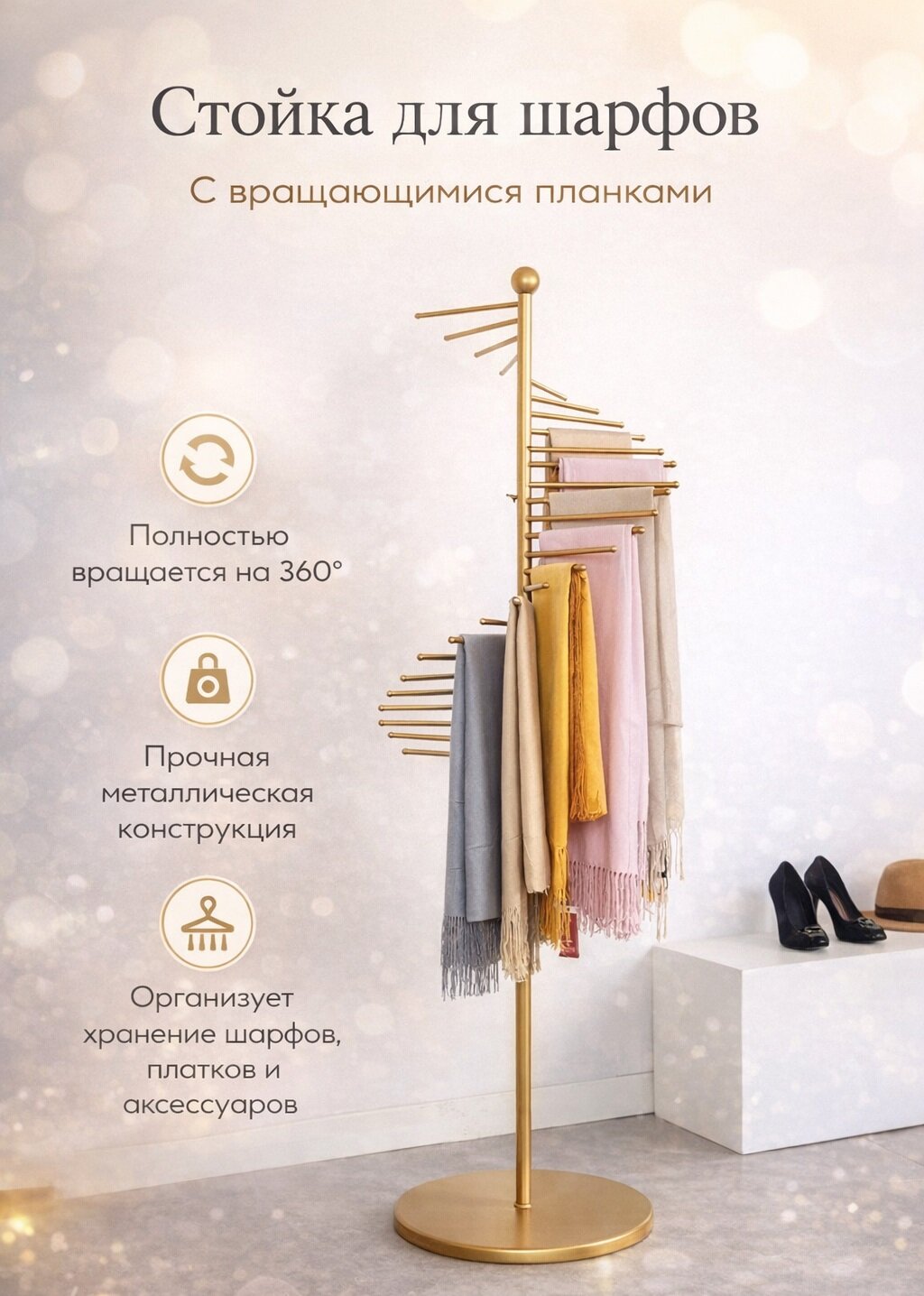 Спиральная напольная вешалка для одежды и аксессуаров — порядок без лишнего пространства 150 см