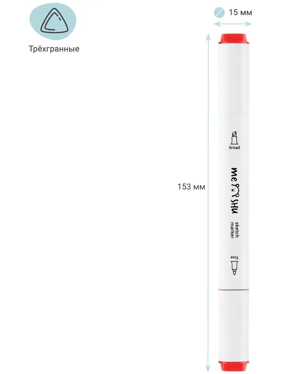 Набор двусторонних маркеров для скетчинга MESHU, 6 цветов, осенние цвета, пвх бокс — фото 1