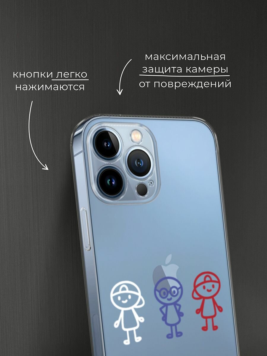 Чехол на Apple iPhone 13 Pro Max / Айфон 13 Про Макс с принтом Единство друзей, прозрачный — фото 1