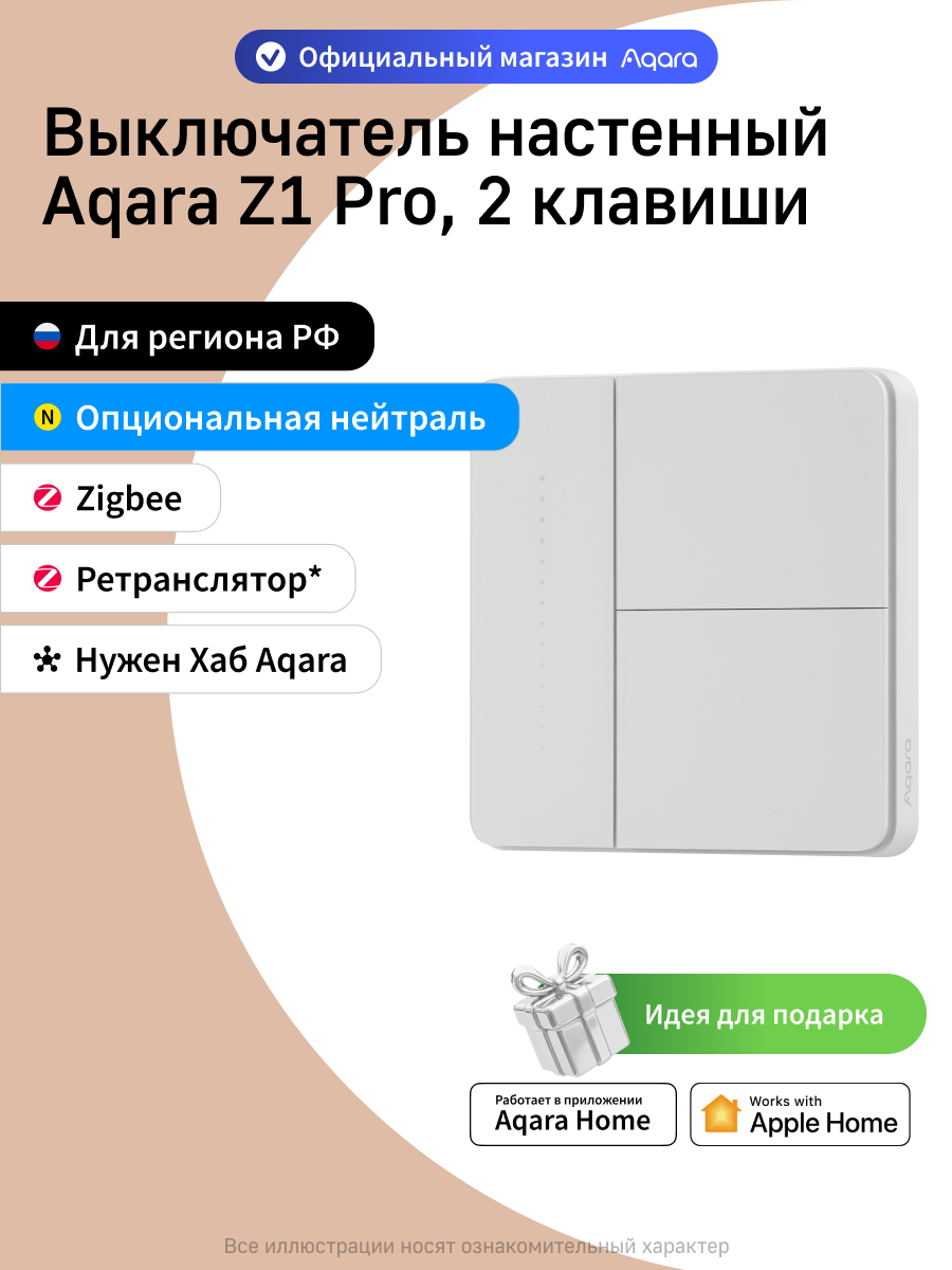 Умный настенный выключатель Aqara Z1 Pro, ZNQBKG43LM, двухклавишный, белый
