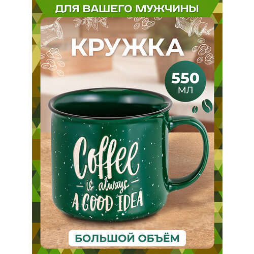 Кружка, чашка для чая, кофе, капучино Elan Gallery 