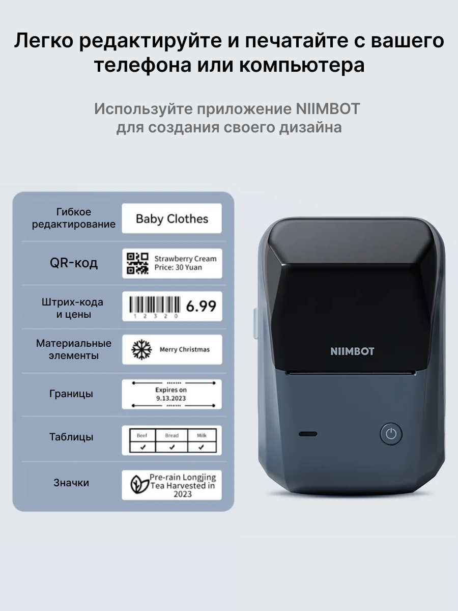 Принтер для этикеток наклеек термопринтер B1 портативный Синий — фото 1