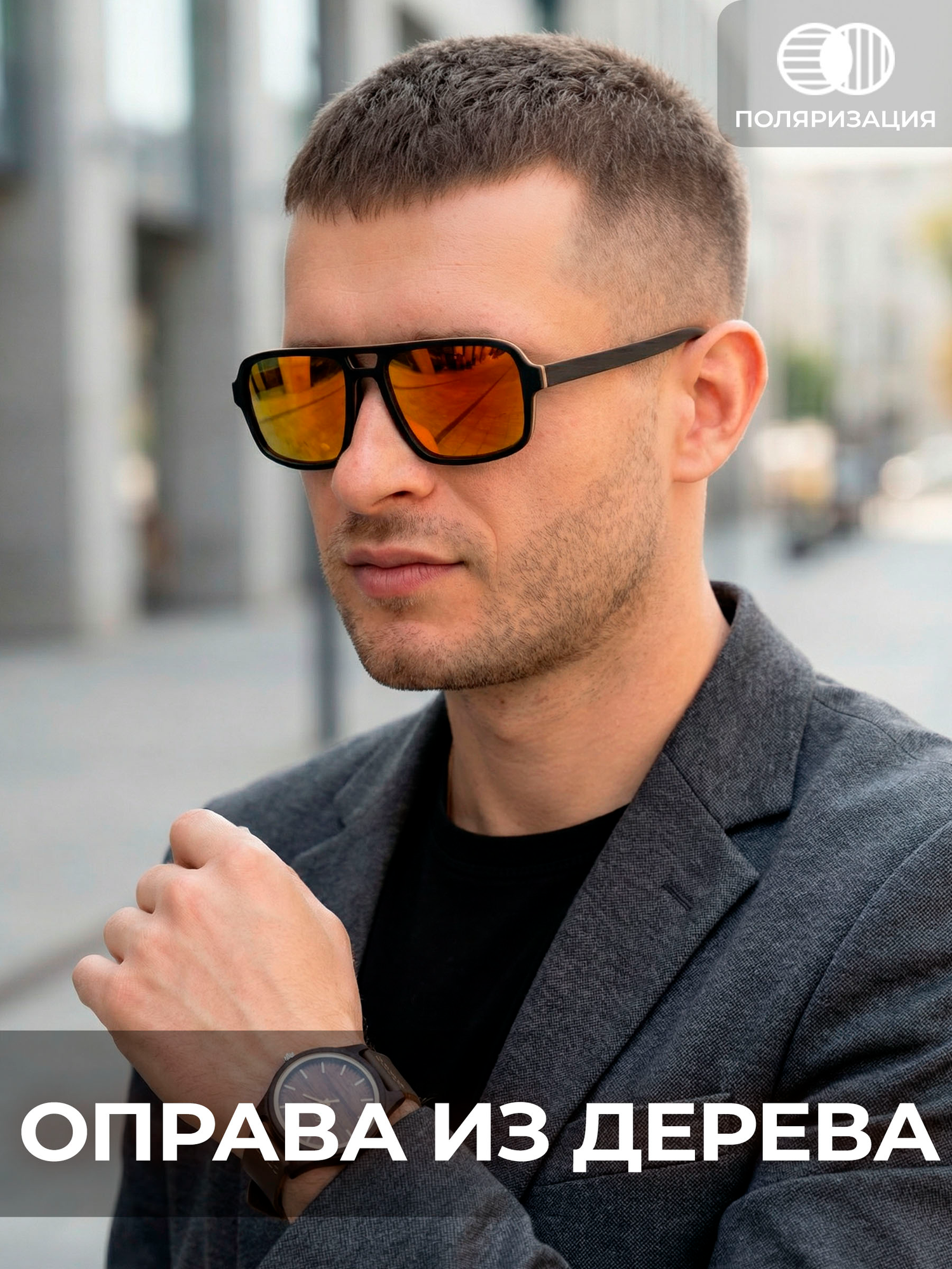 Солнцезащитные очки