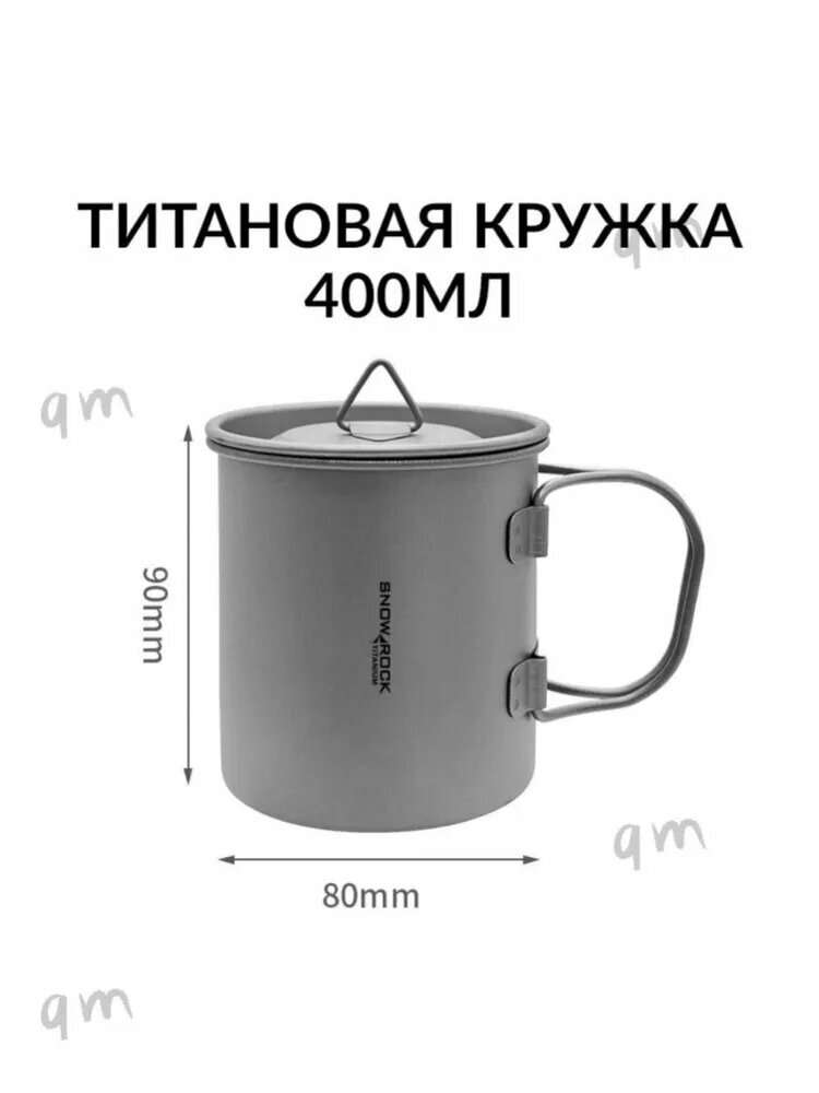 Кружка походная (кружка) 400 мл, металлическая, для кемпинга и пикника, серая