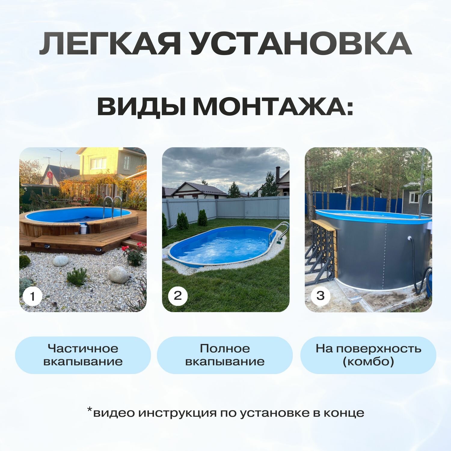 Бассейн гигабасс овальный вкапываемый 8х4х1,5 м каркасный морозоустойчивый (чашковый пакет 0,6 голубой) — фото 1