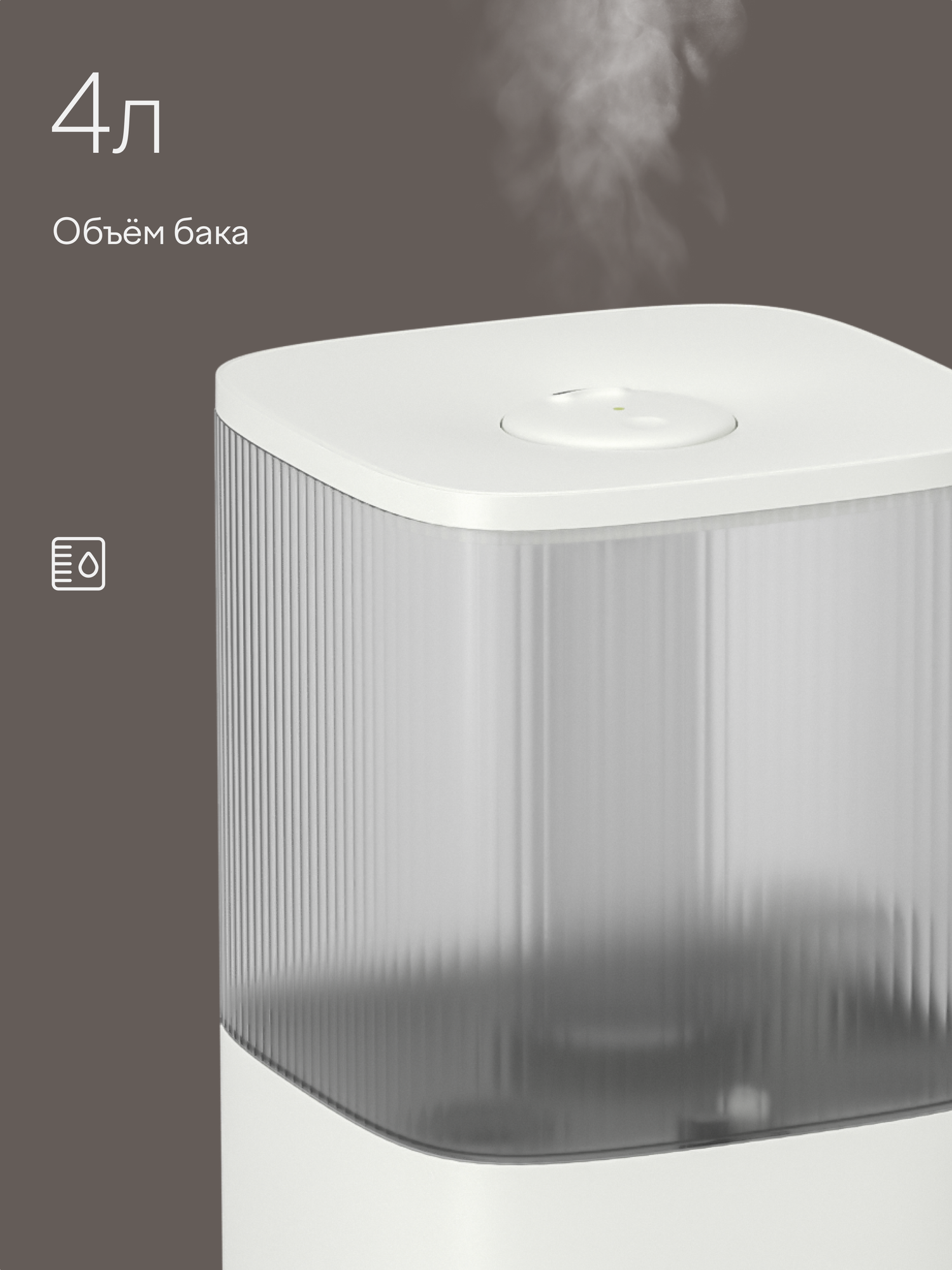 Увлажнитель воздуха ультразвуковой с УФ Tuvio TUH01E, 4 литра — фото 1