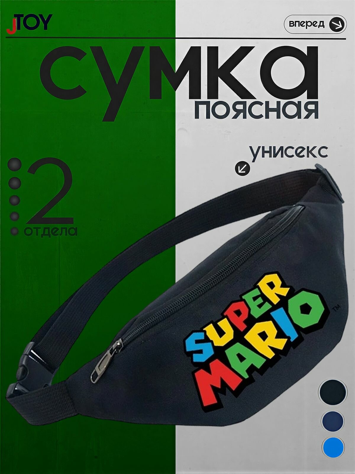 Сумка поясная