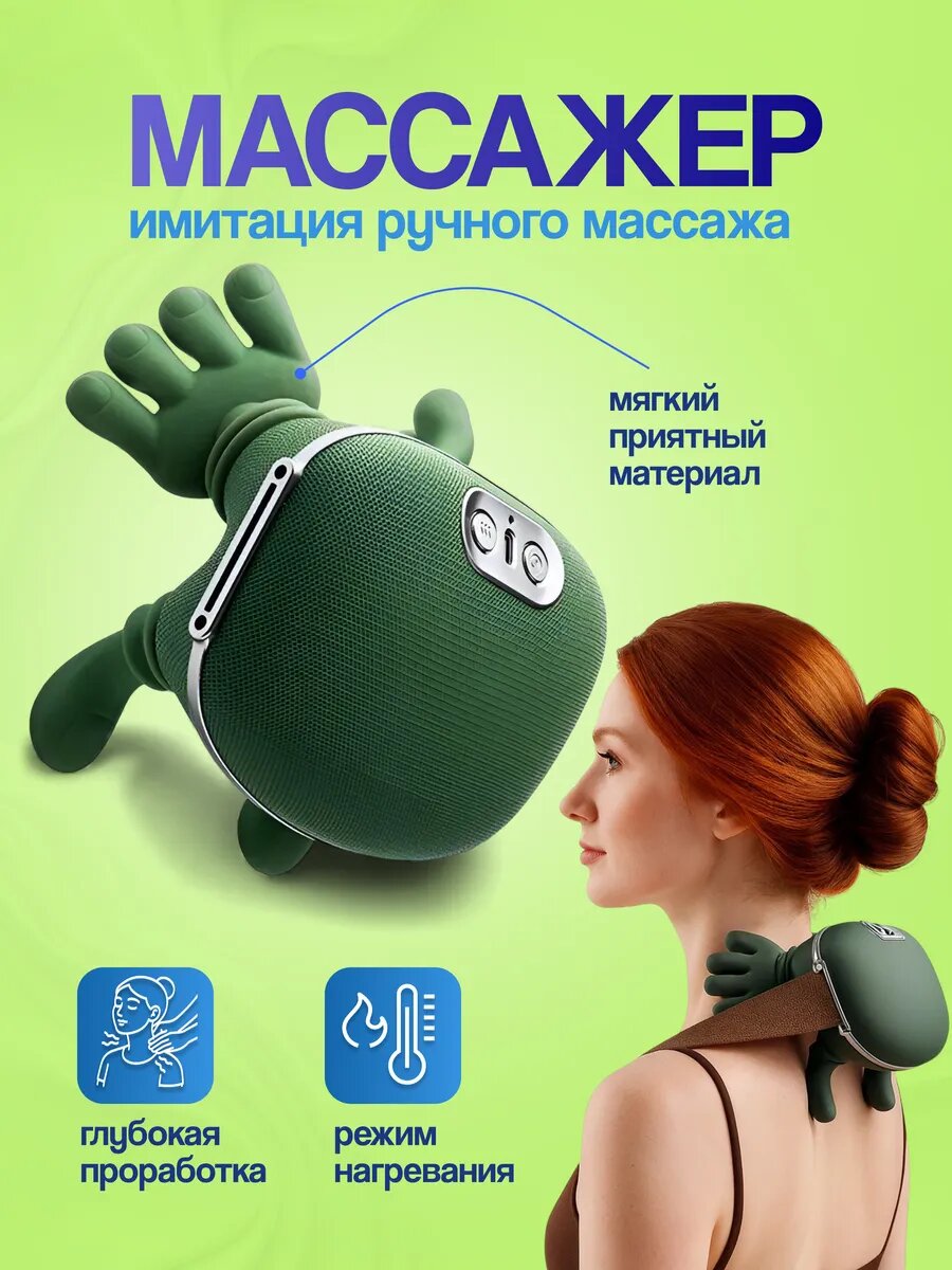Массажер "Черепаха", с подогревом, регулировка скорости, 3 режима, 1 насадка