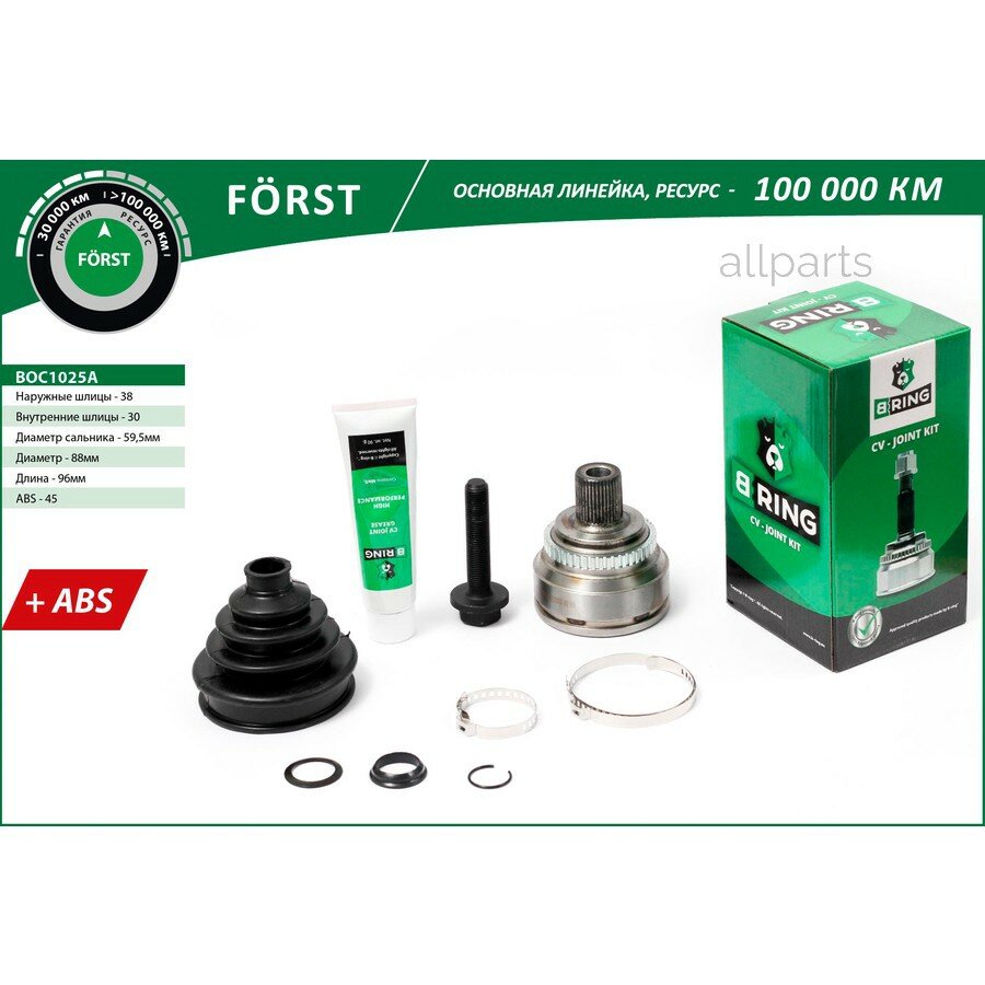 BRING BOC1025A Шрус
