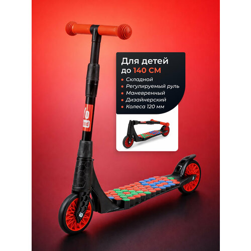 Самокат детский 4-6 лет складной. С мозаикой для индивидуального дизайна.