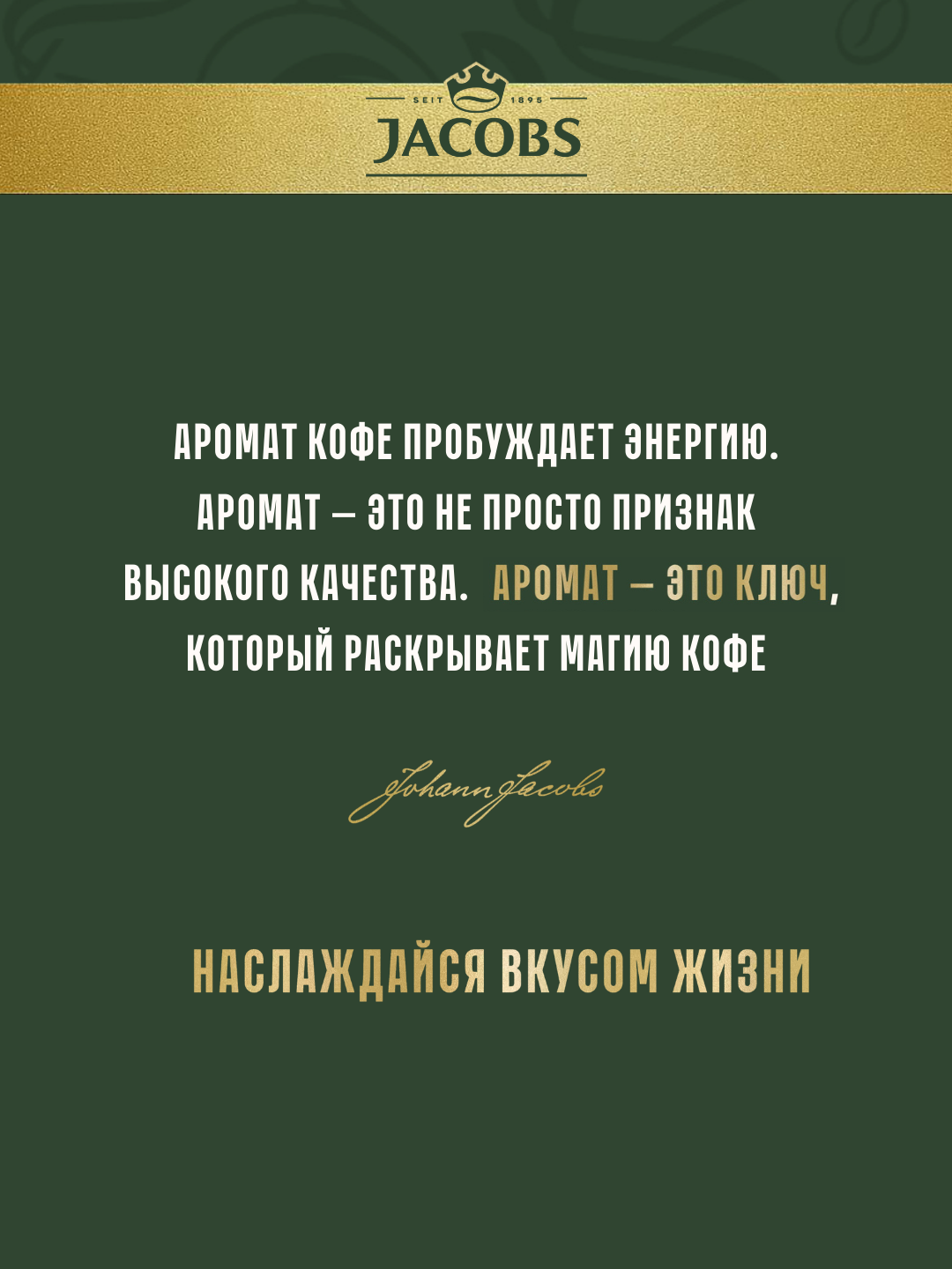 Кофе Jacobs Kronung, молотый, в вакуумной упаковке, 100 % арабика, 500г — фото 1