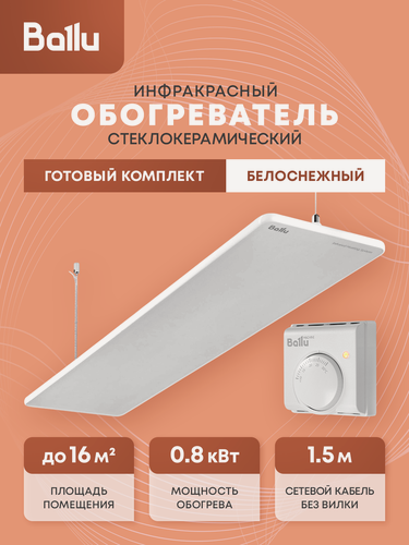 Изображение товара Комплект обогреватель инфракрасный Ballu BIH-GSW-0.8 + Терморегулятор BMT-1
